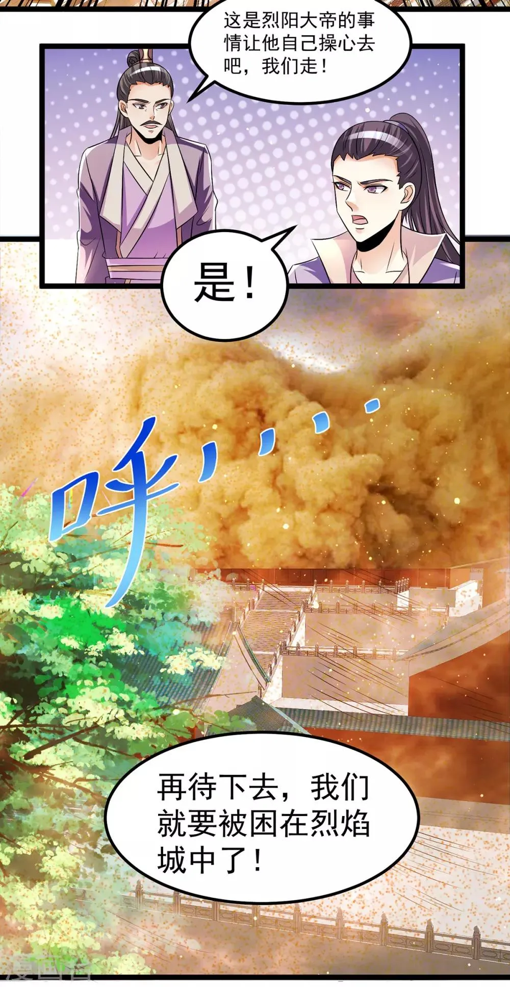 第192话 第3页