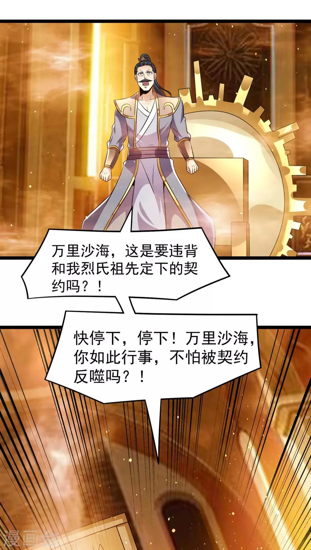 第192话 第4页