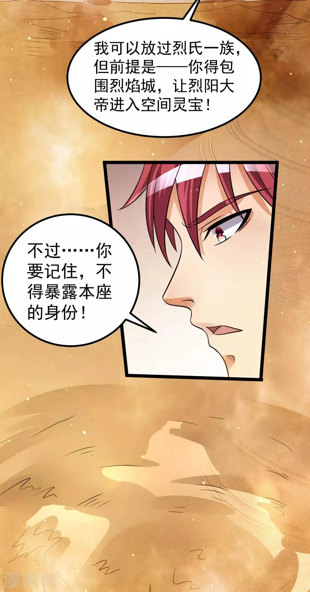 第192话 第8页