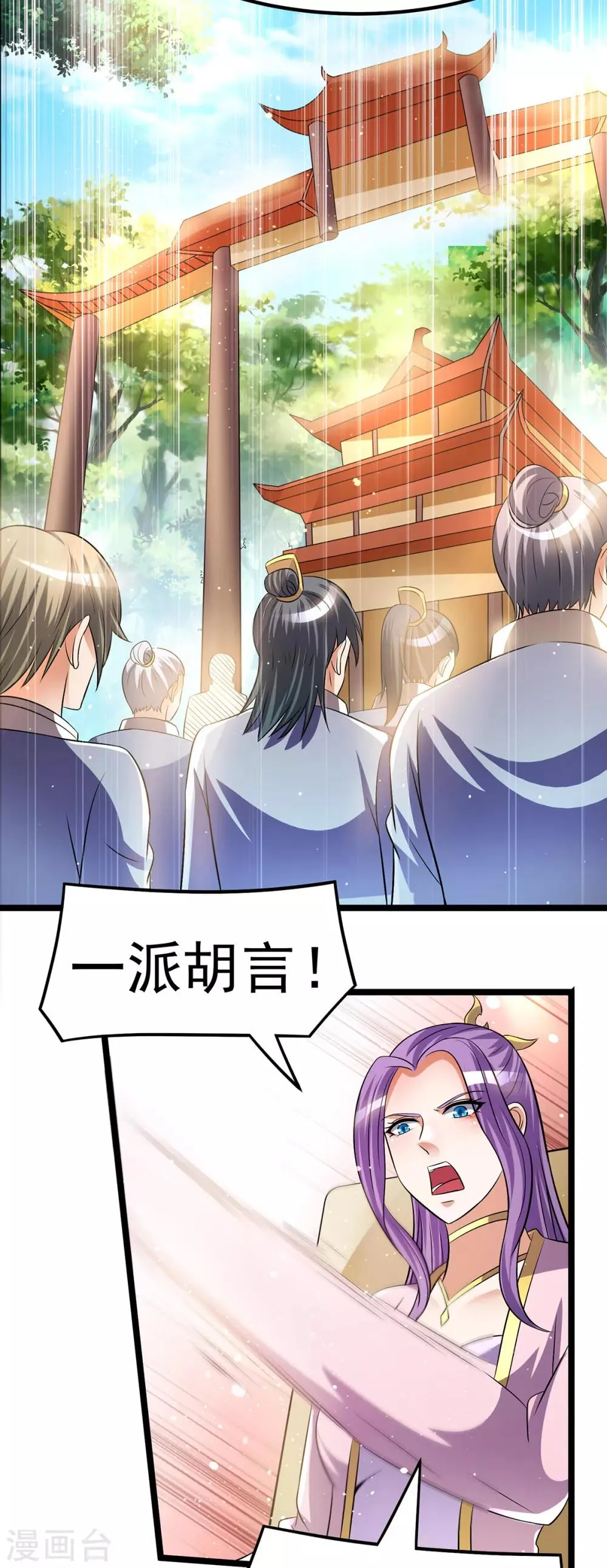 第193话 第13页