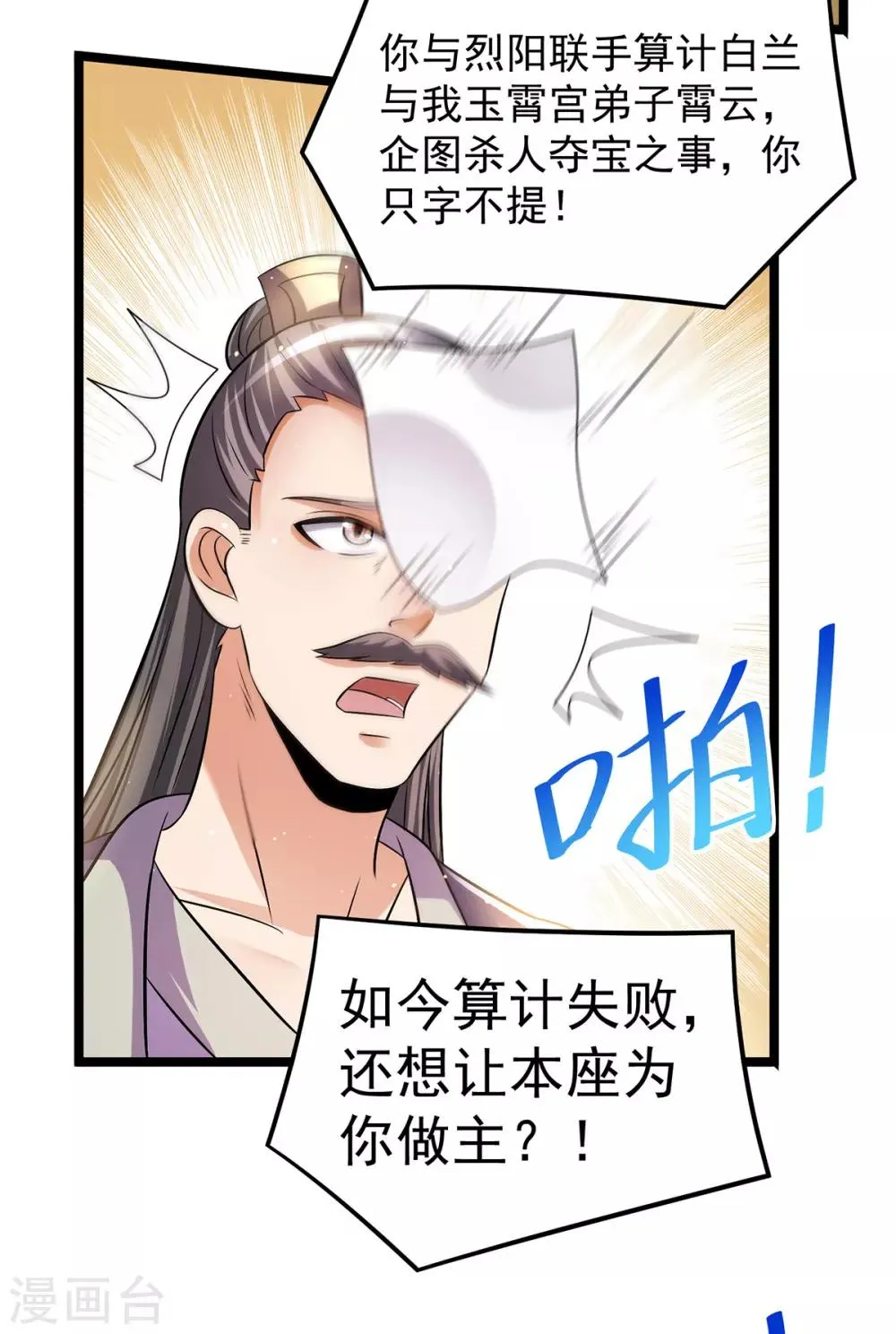 第193话 第14页