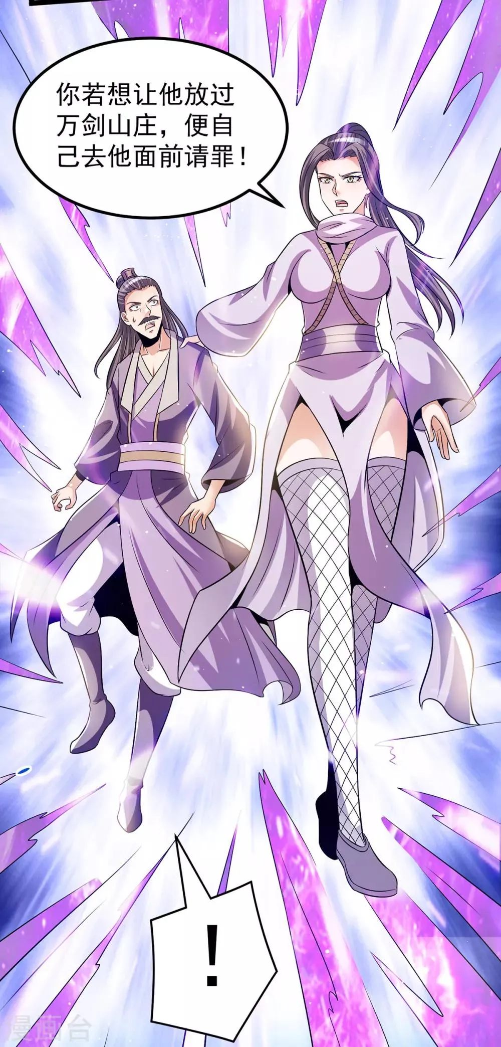第193话 第19页