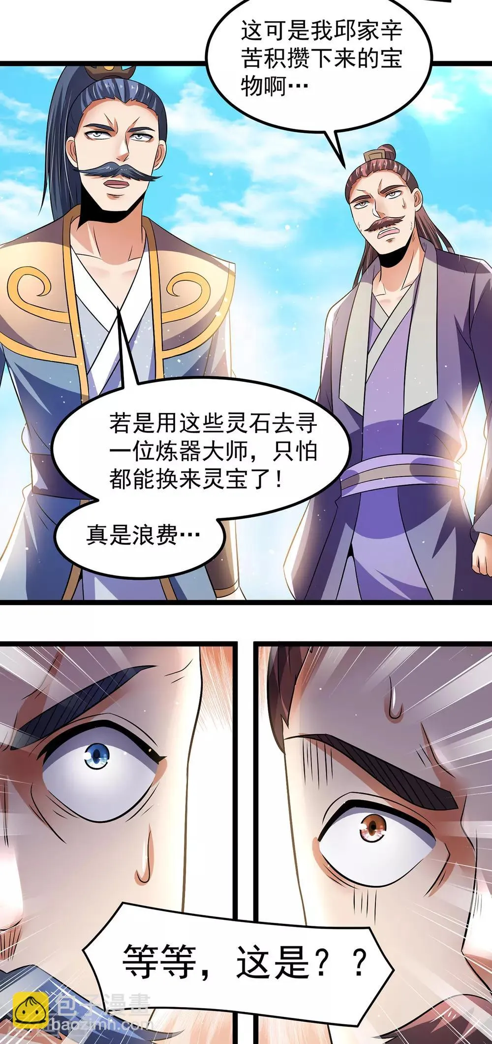 第194话 第11页