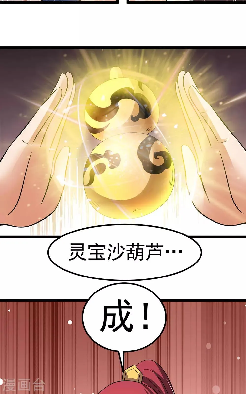 第194话 第12页