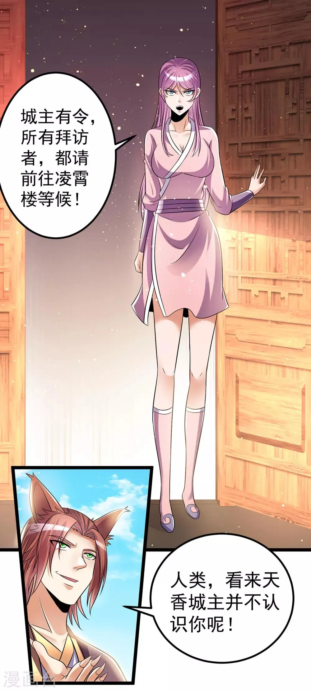 第195话 第8页