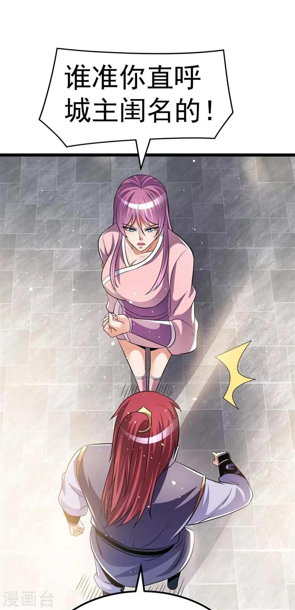 第195话 第10页