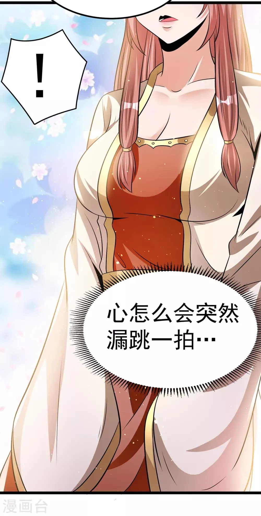 第195话 第14页
