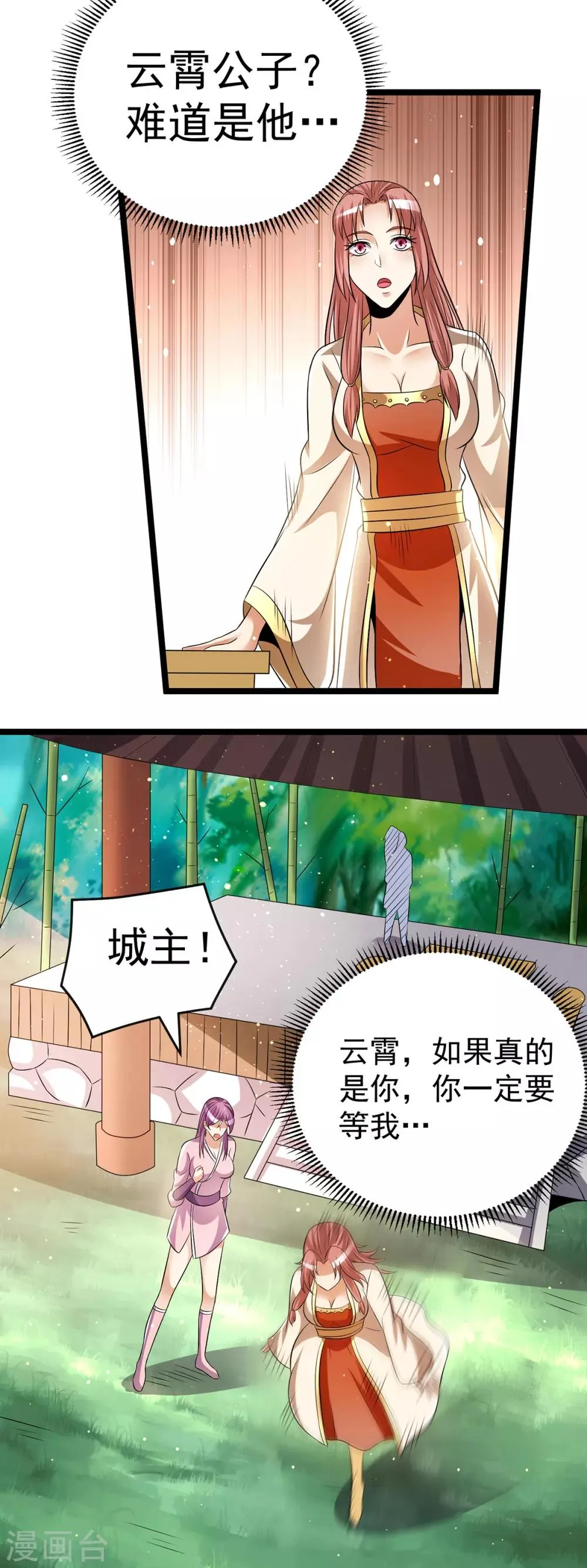 第196话 第4页