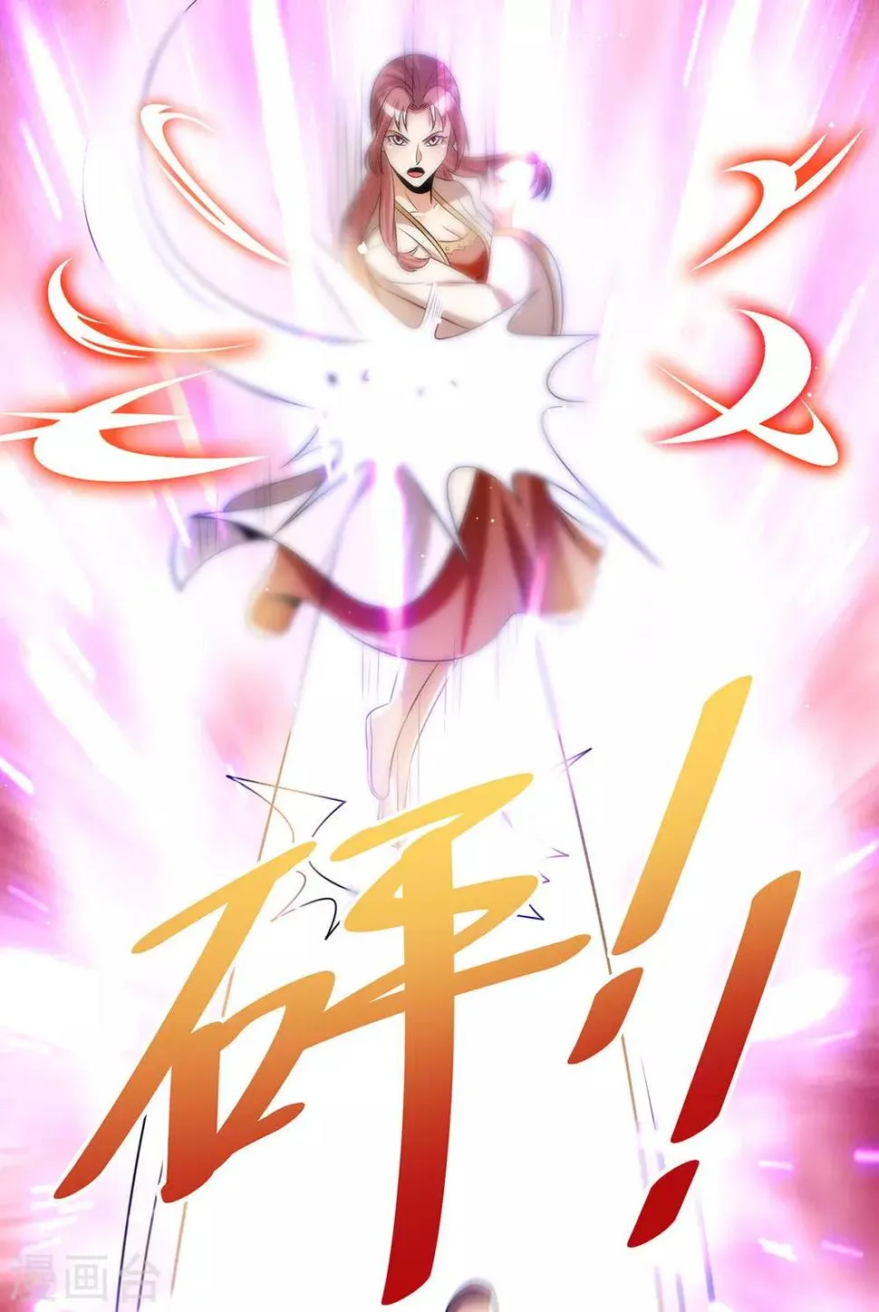 第196话 第7页
