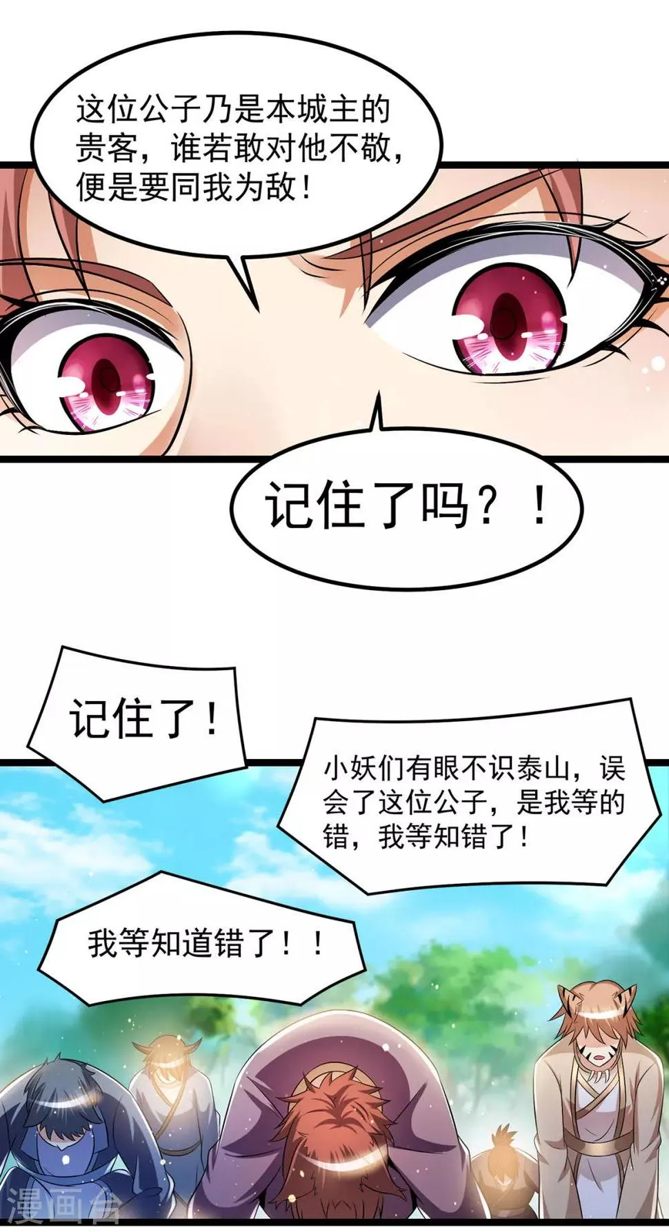 第196话 第11页