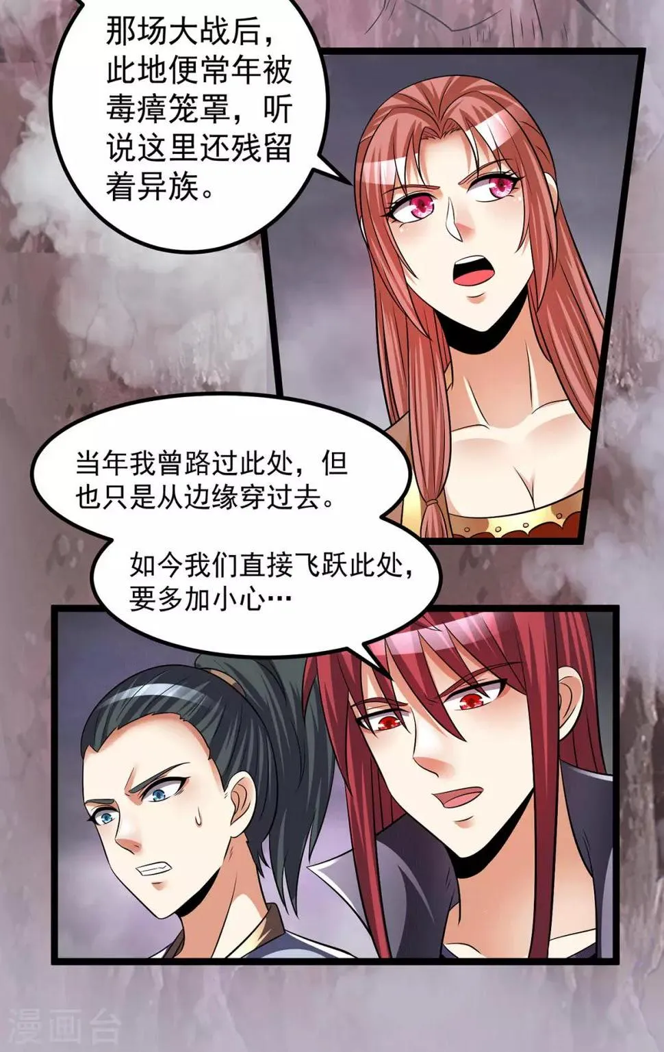 第197话 第3页