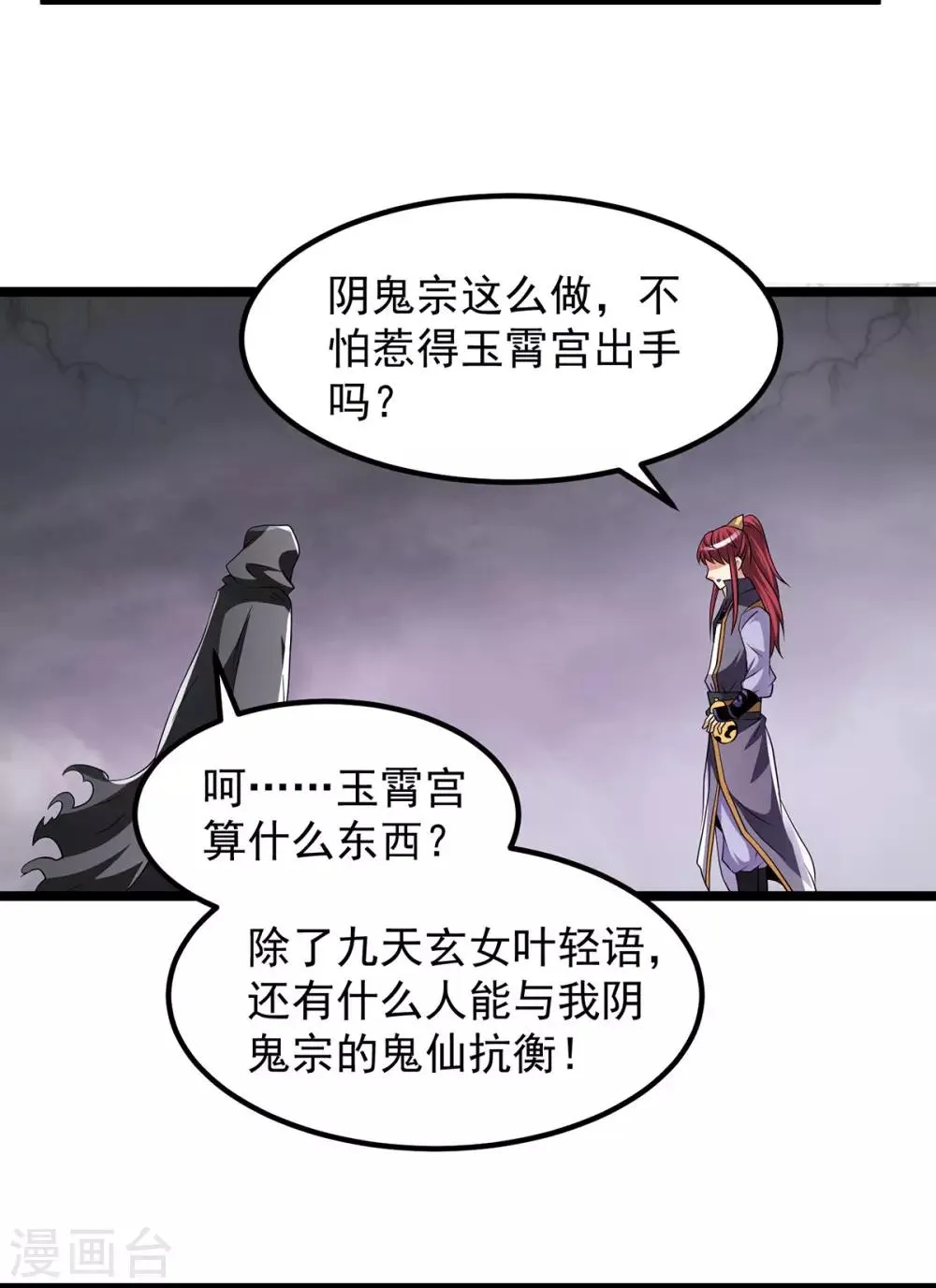 第198话 第4页