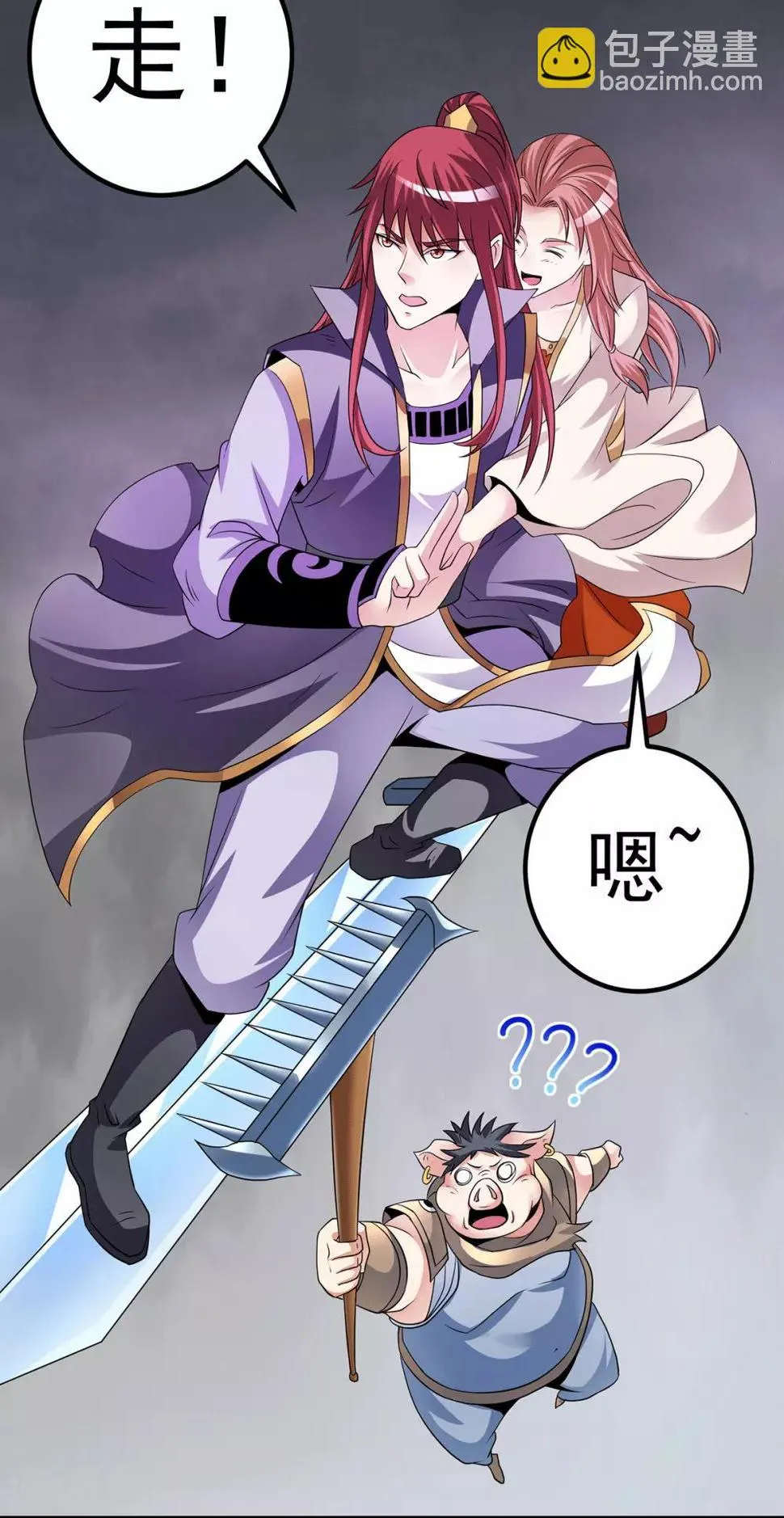 第199话 第6页