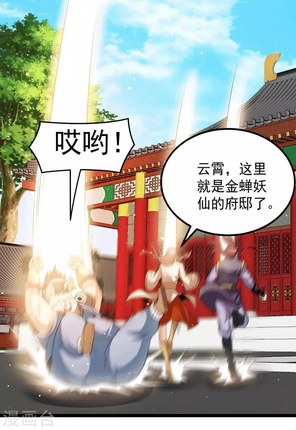 第199话 第8页