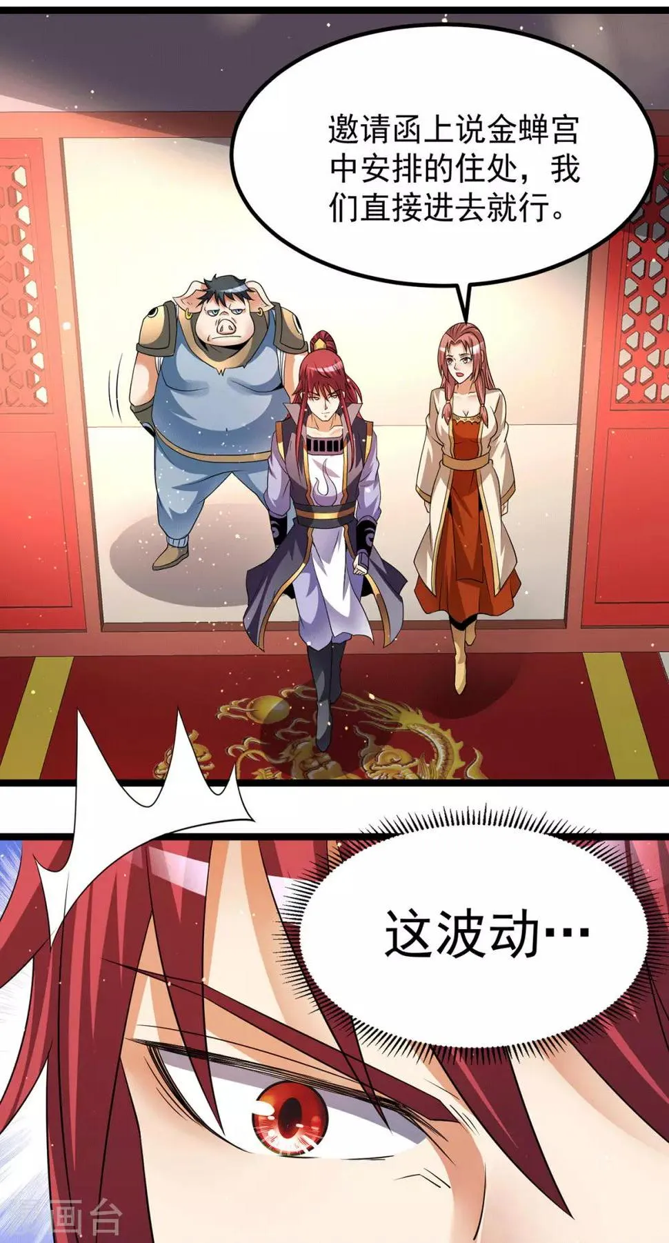 第199话 第9页