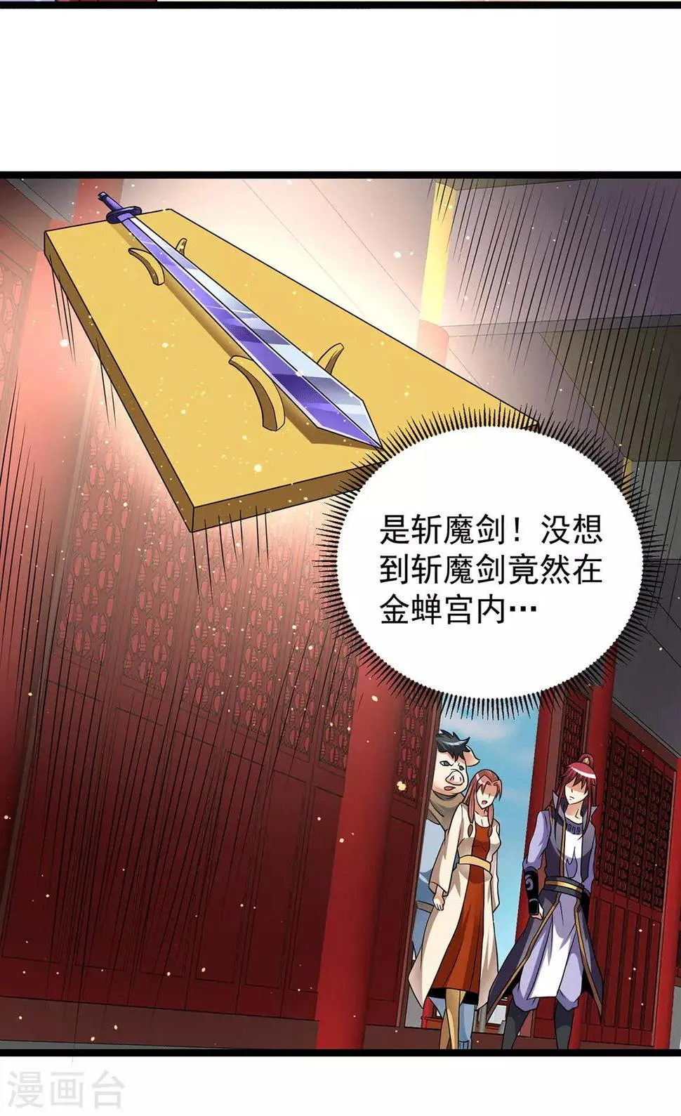 第199话 第10页