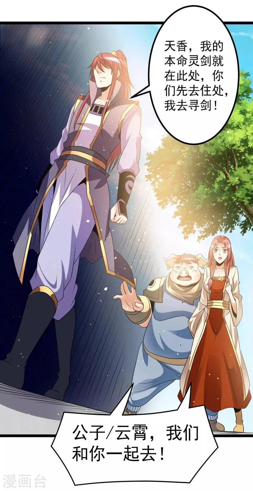 第199话 第11页