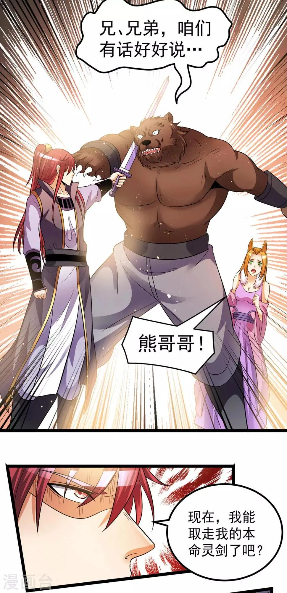第199话 第19页
