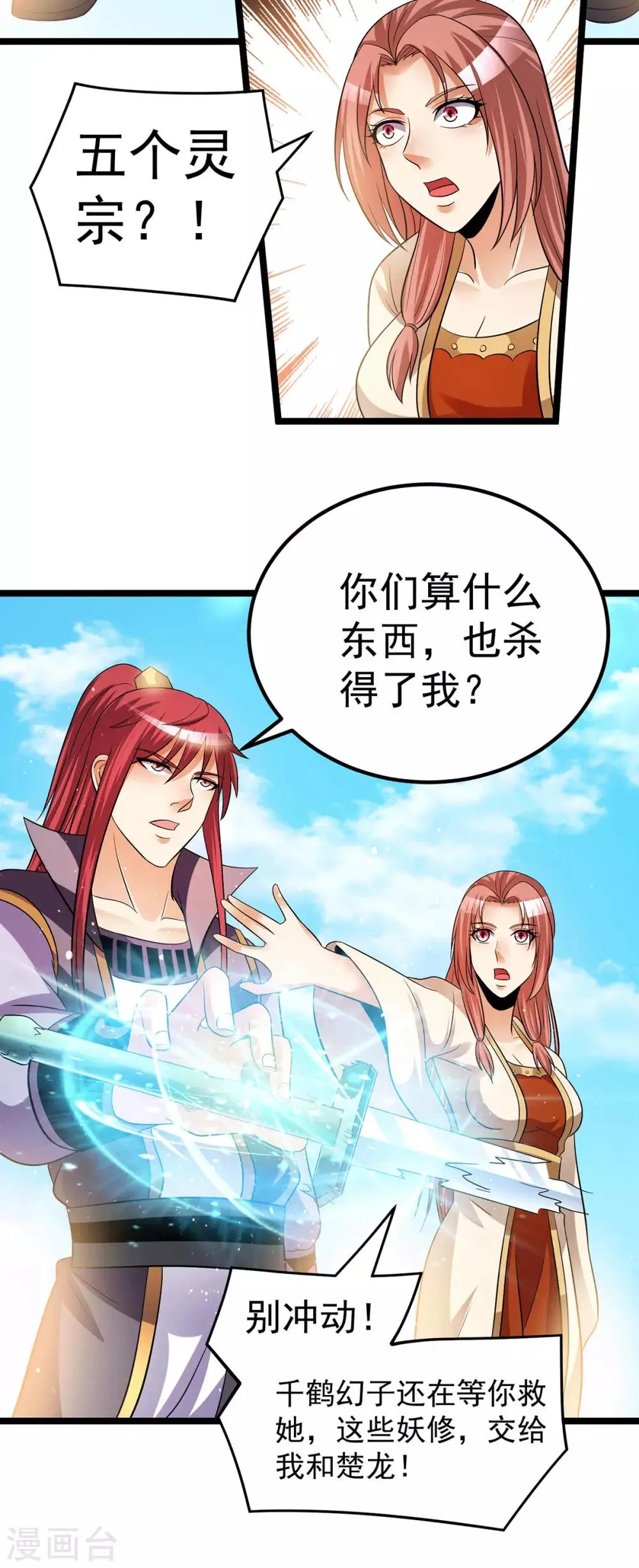 第200话 第7页