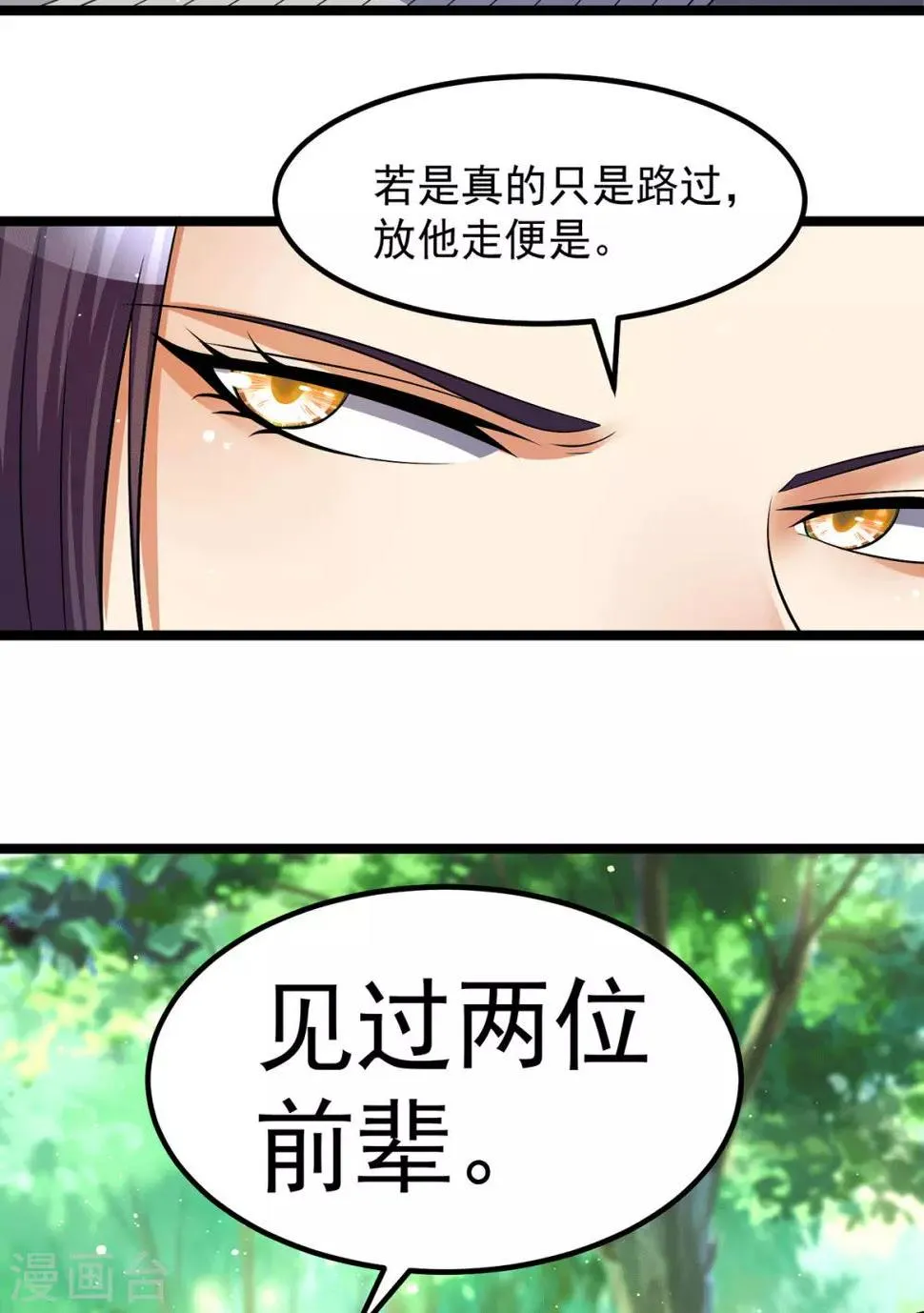 第200话 第15页