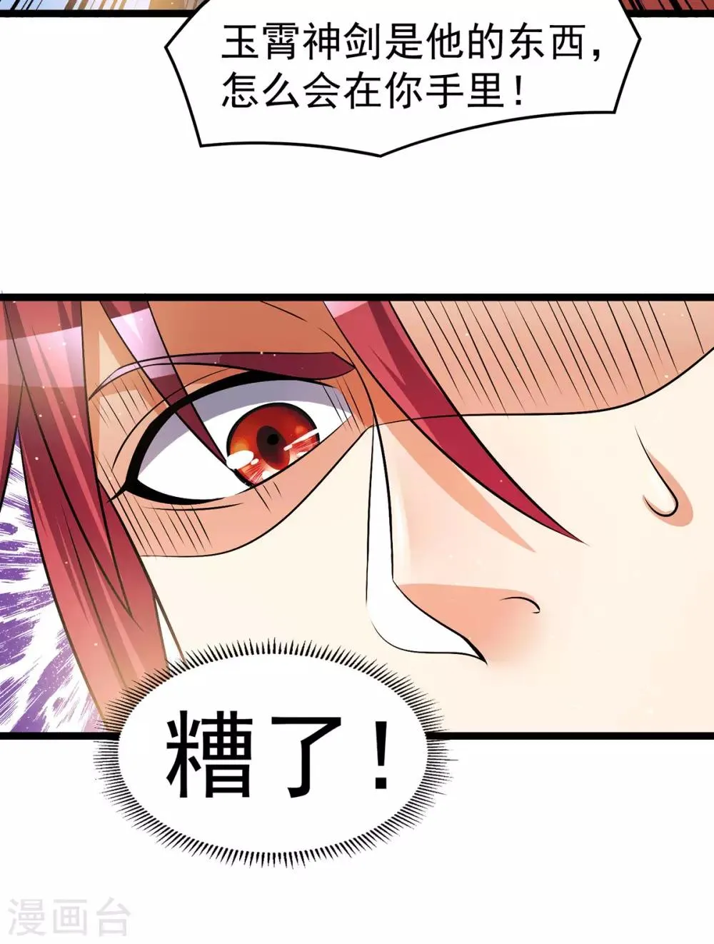 第200话 第20页