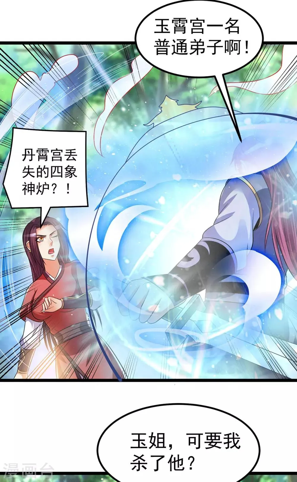 第201话 第3页