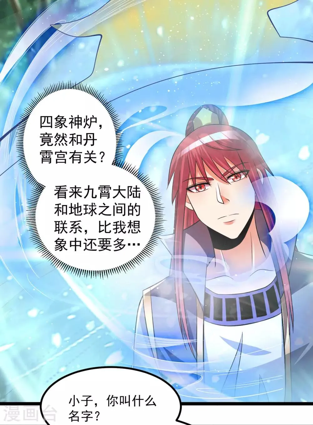 第201话 第5页