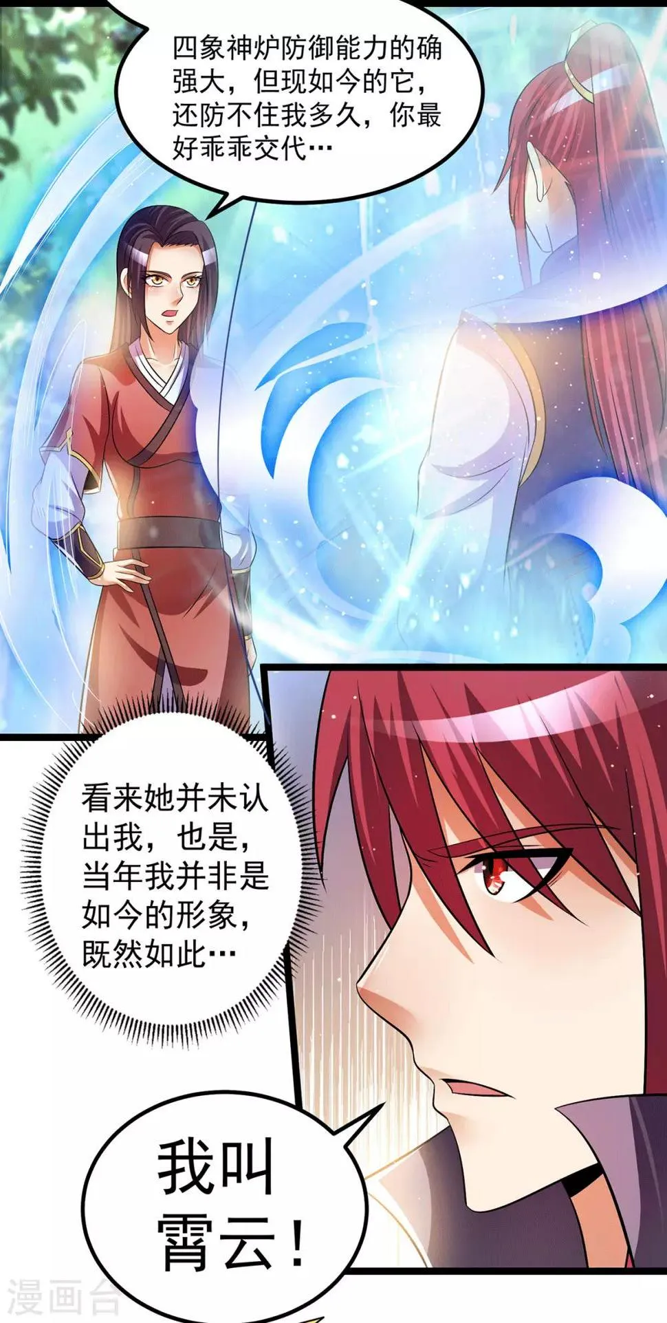 第201话 第6页