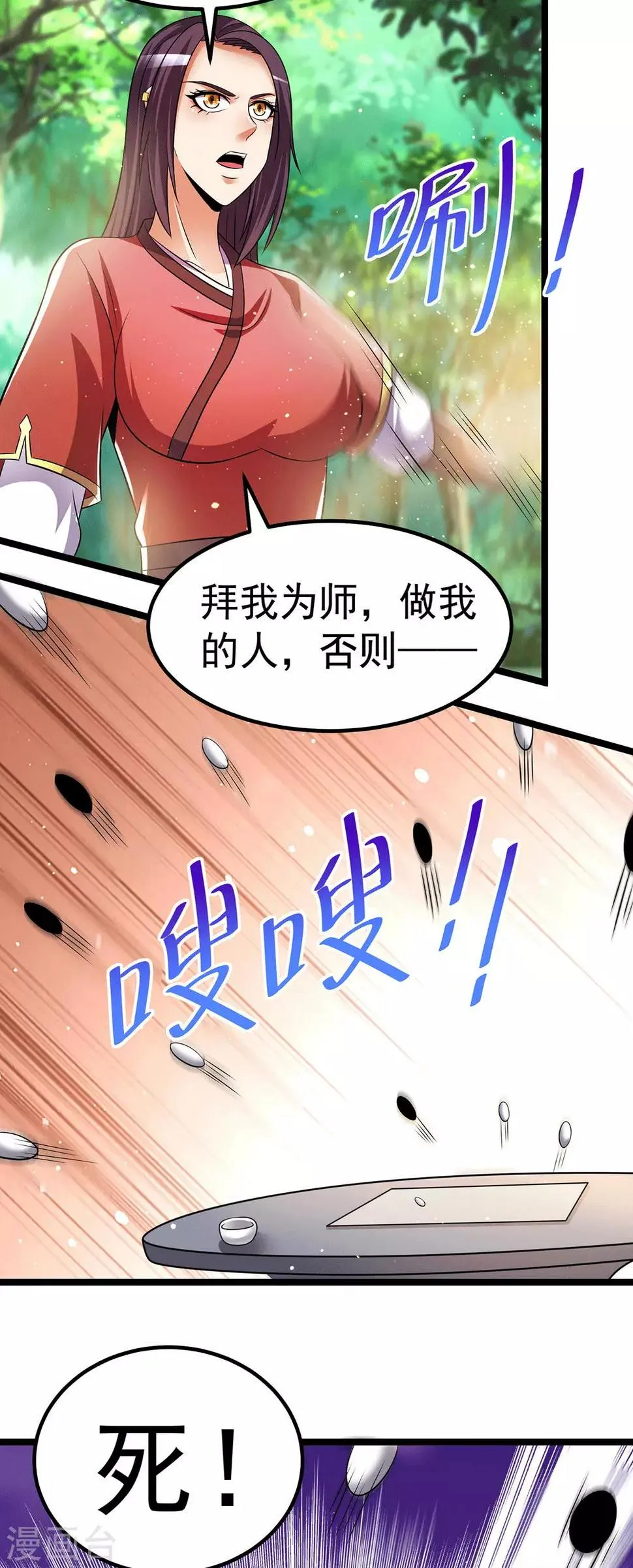 第201话 第10页