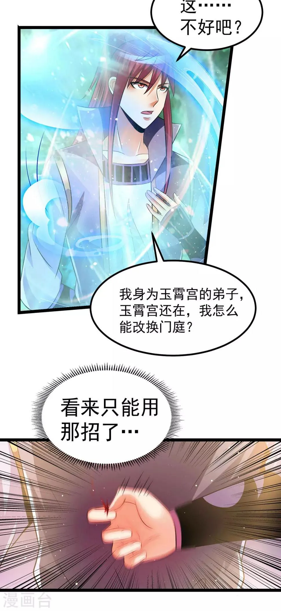 第201话 第12页