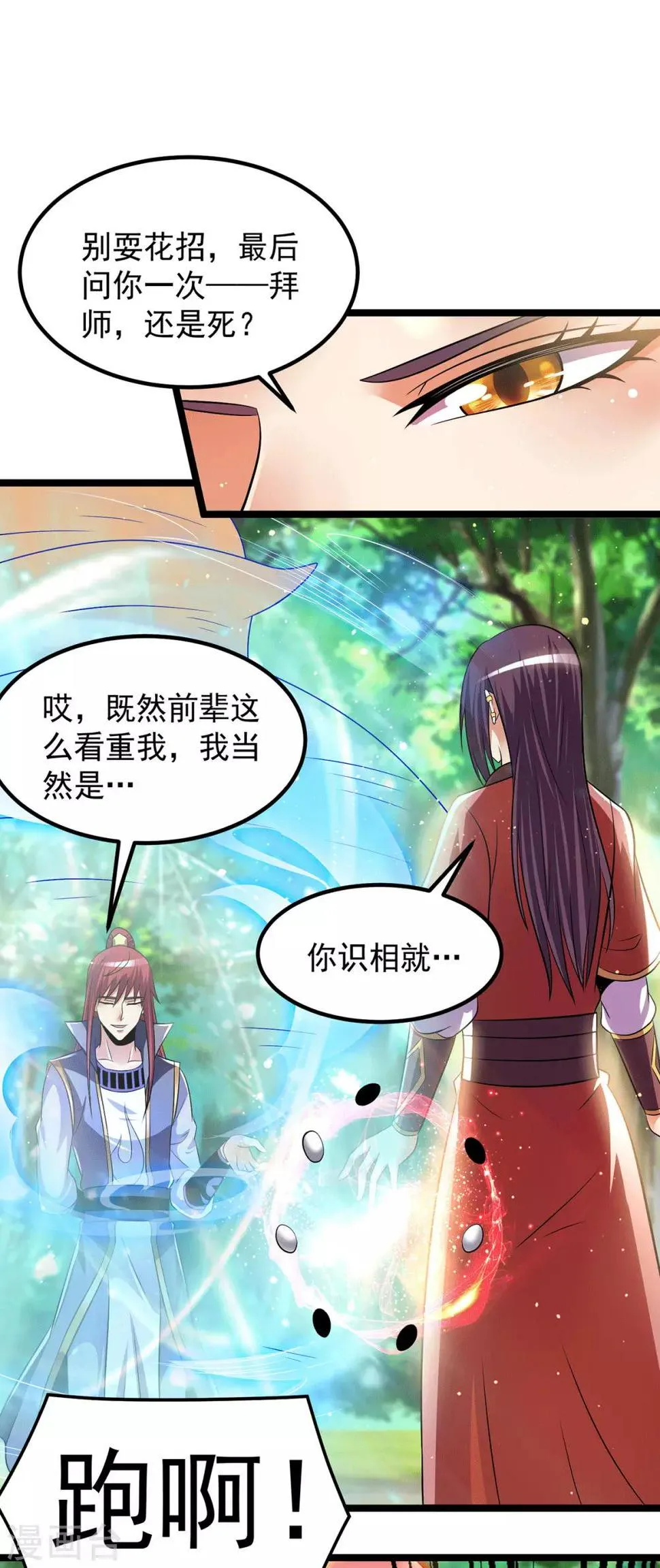 第201话 第13页