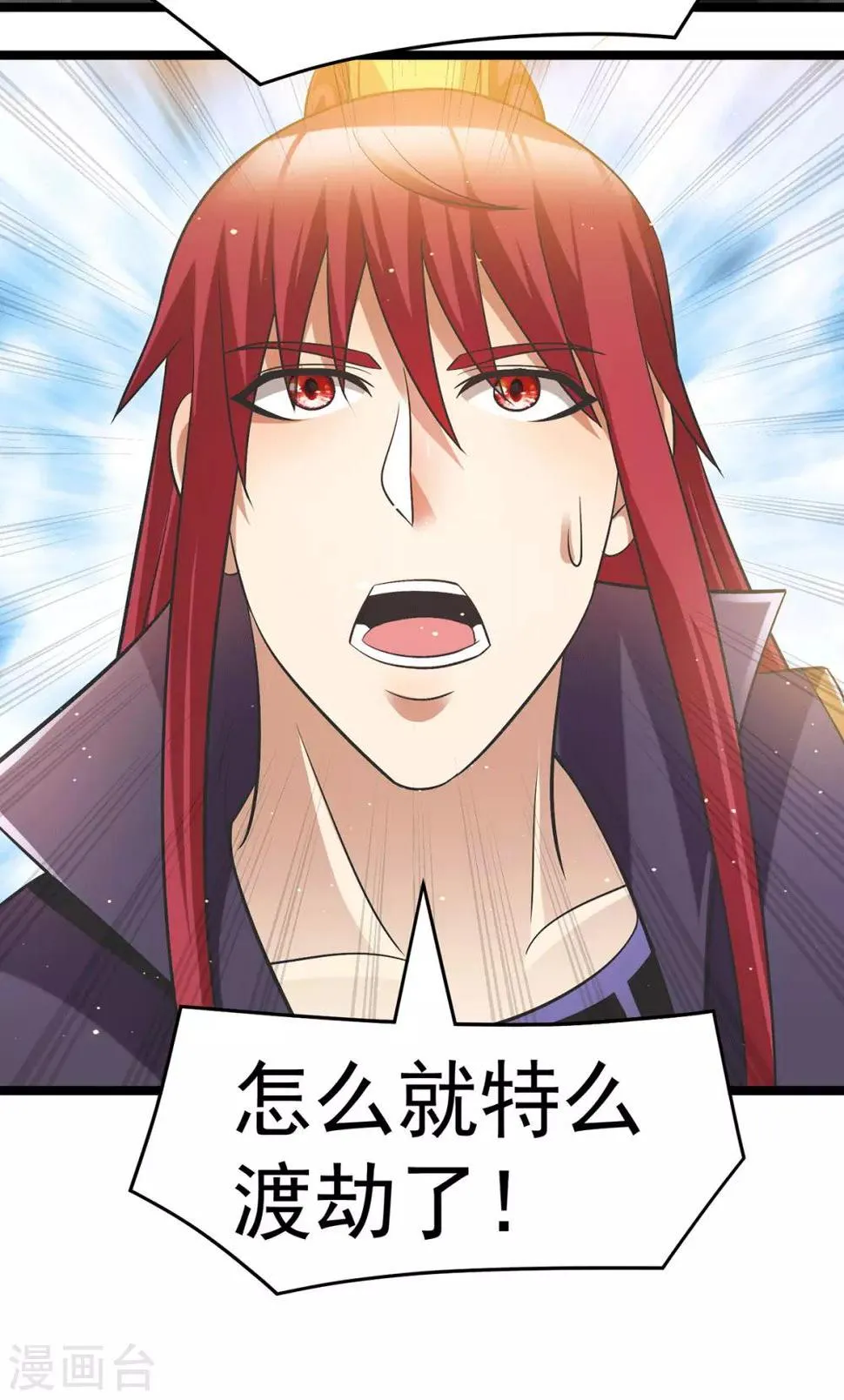 第201话 第20页