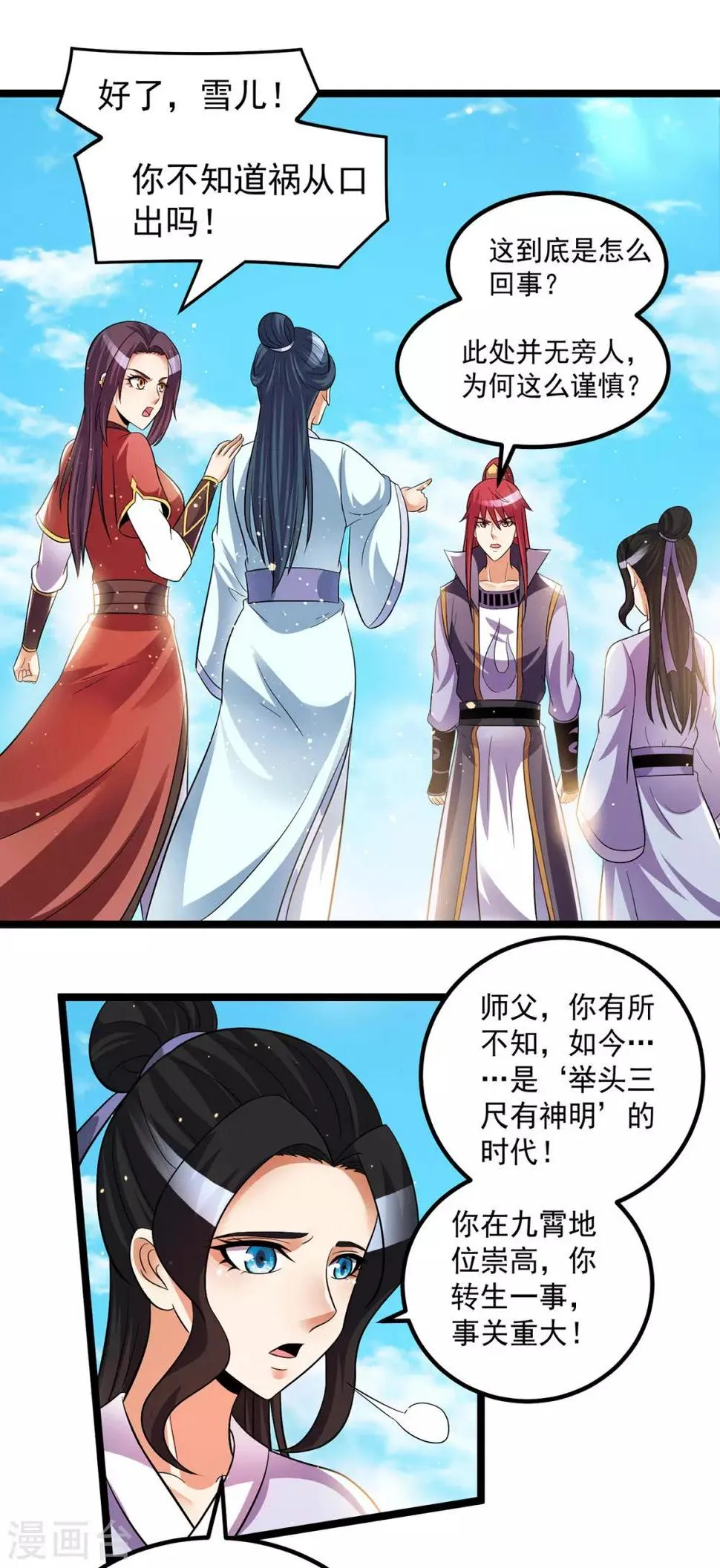 第202话 第13页