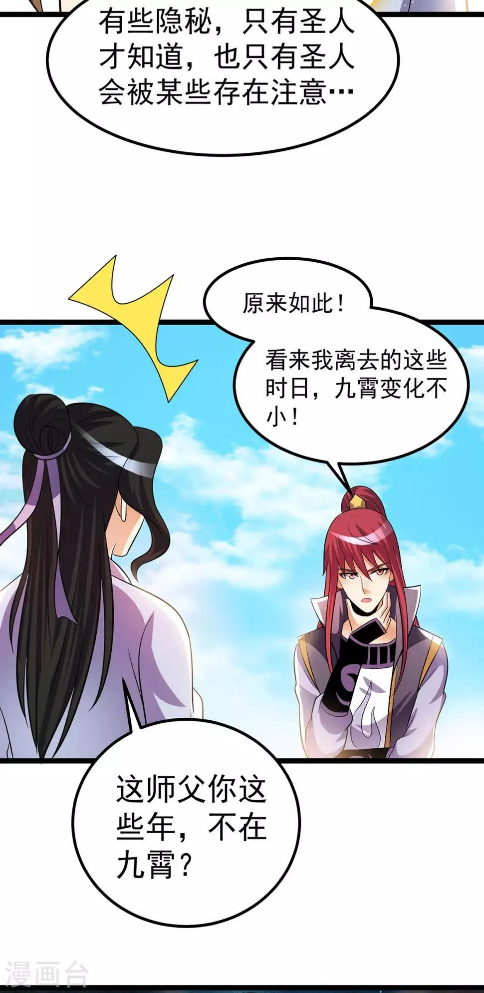 第202话 第15页