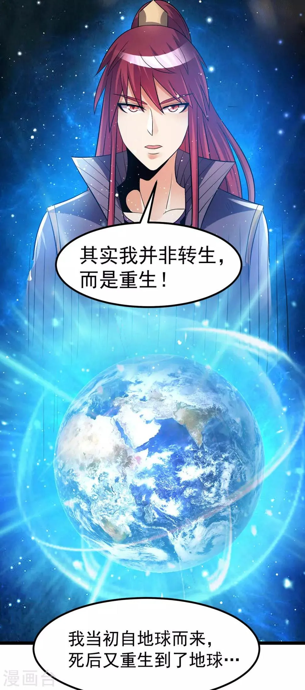 第202话 第16页