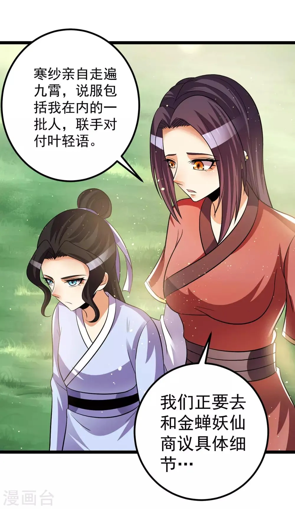 第203话 第10页