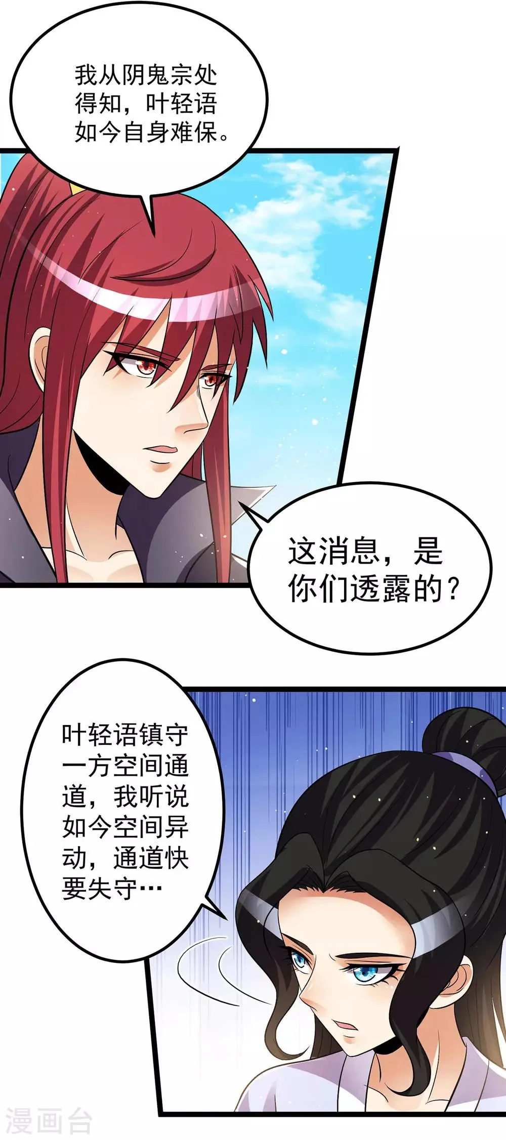 第203话 第11页