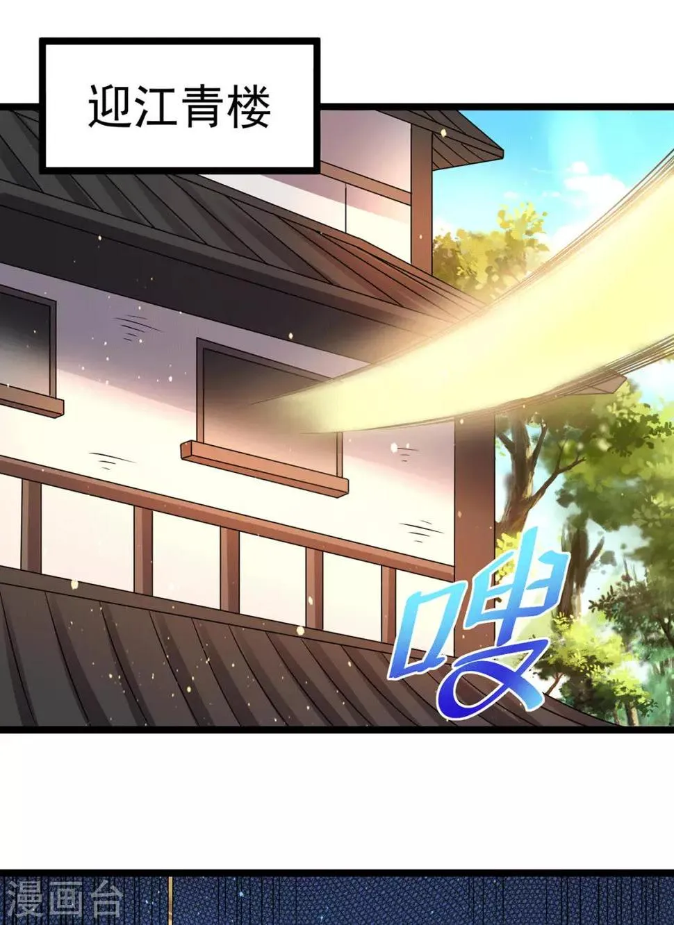 第204话 第7页