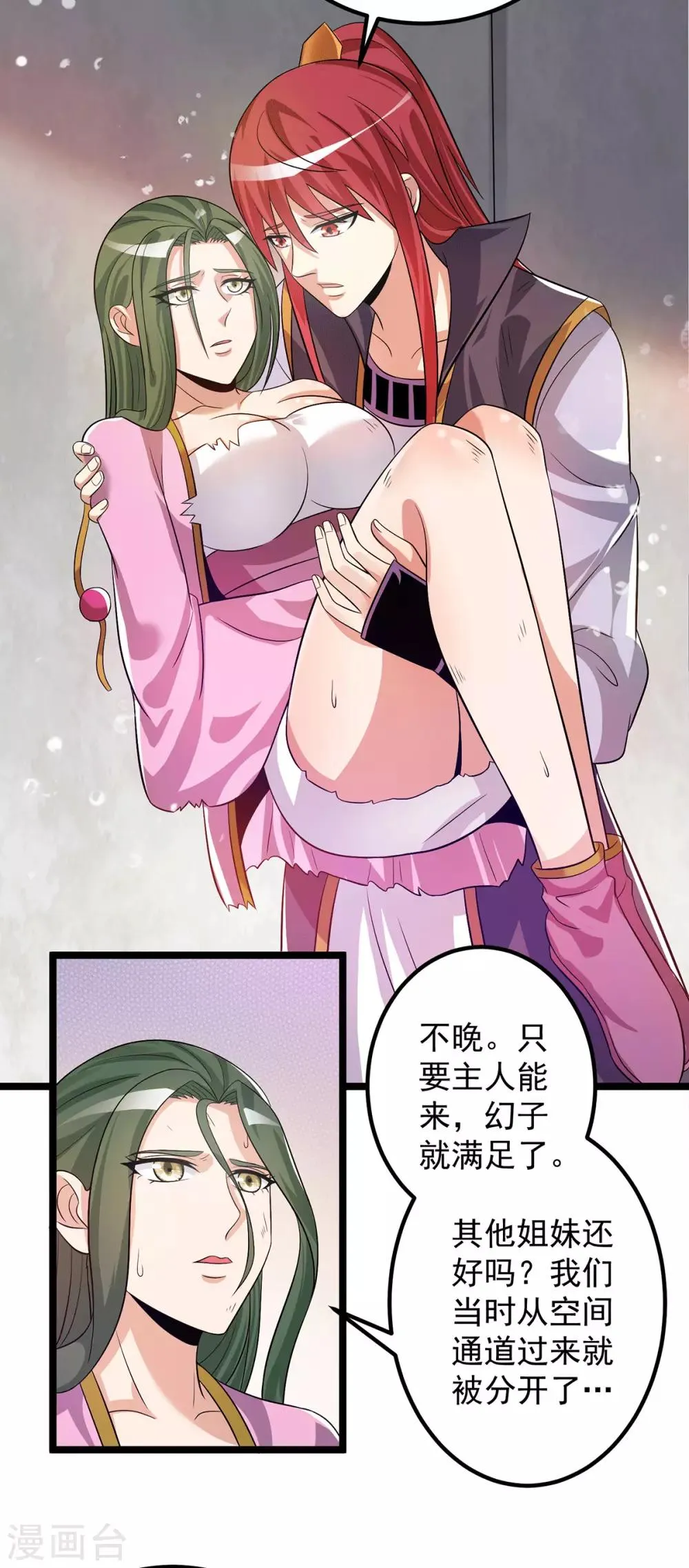 第204话 第12页