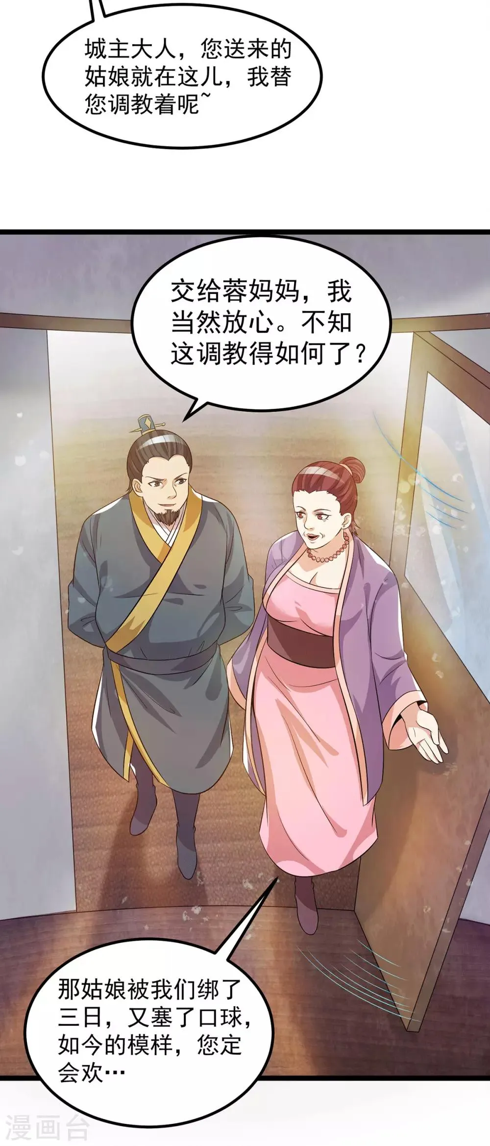 第204话 第15页
