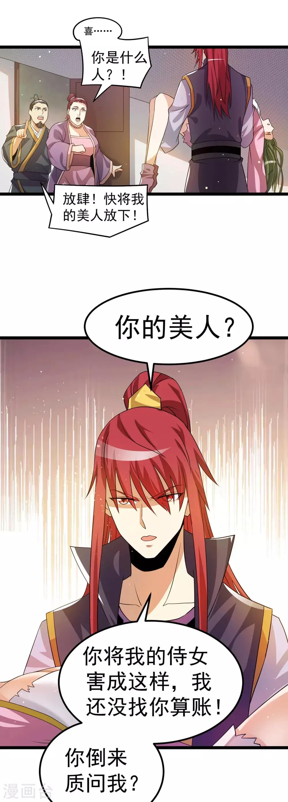第204话 第16页