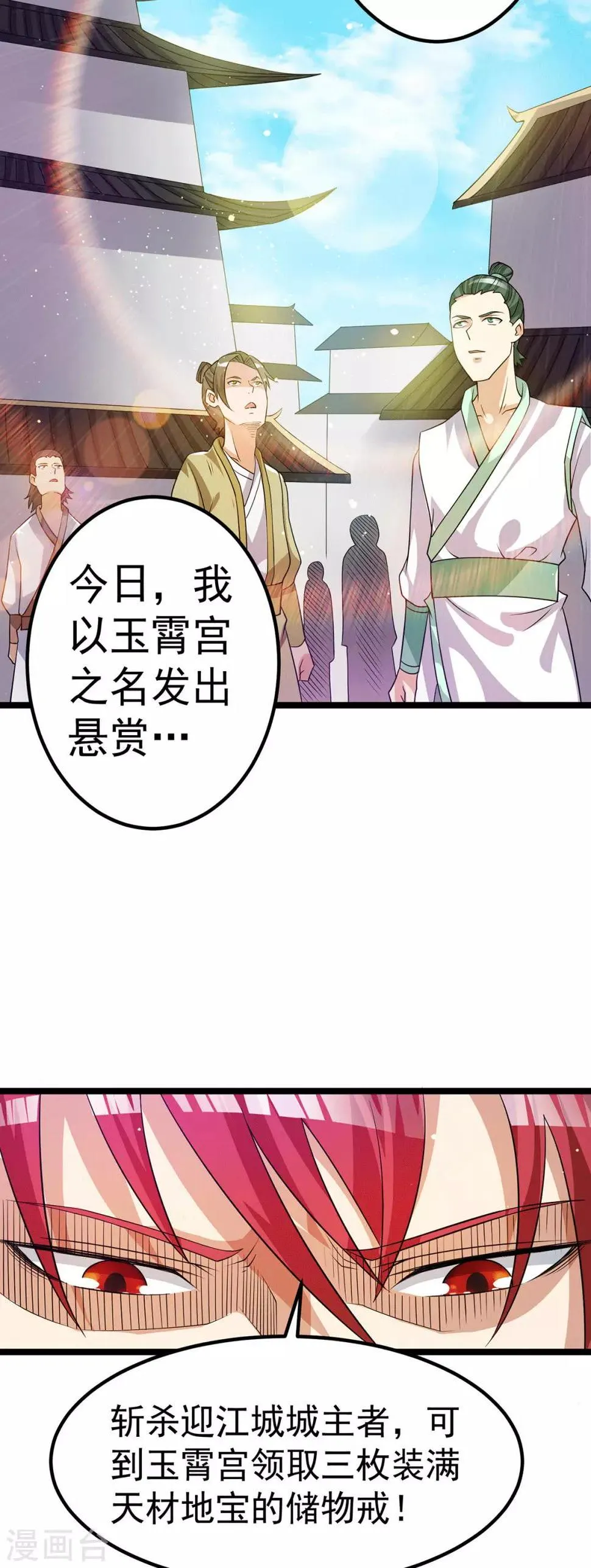 第204话 第19页