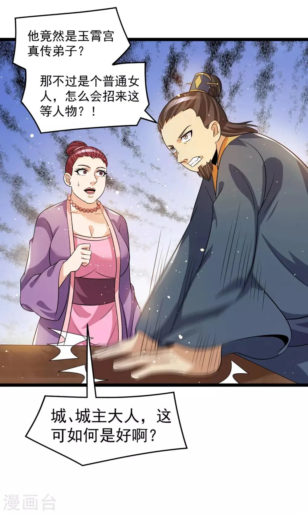 第205话 第2页