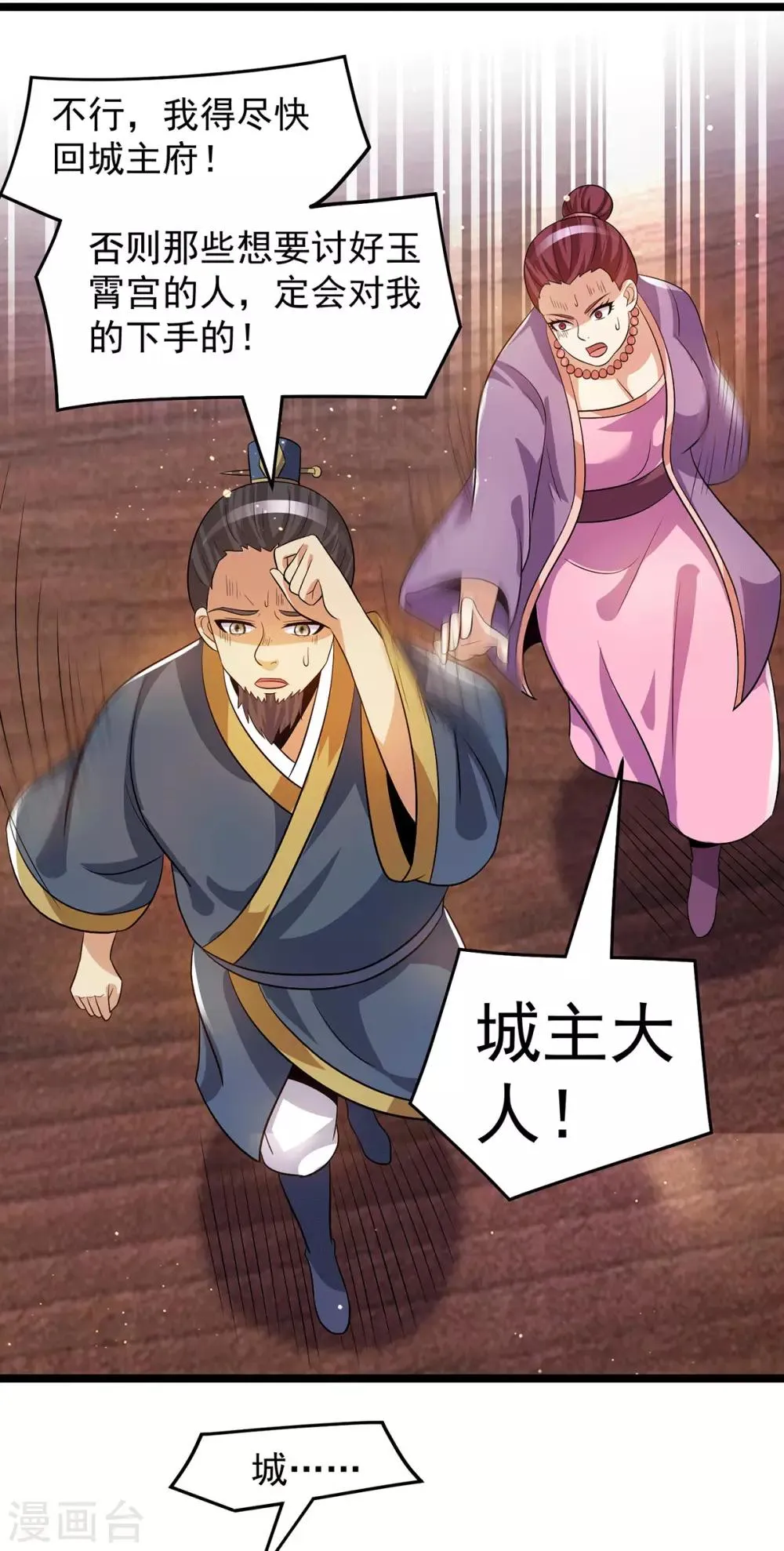 第205话 第3页