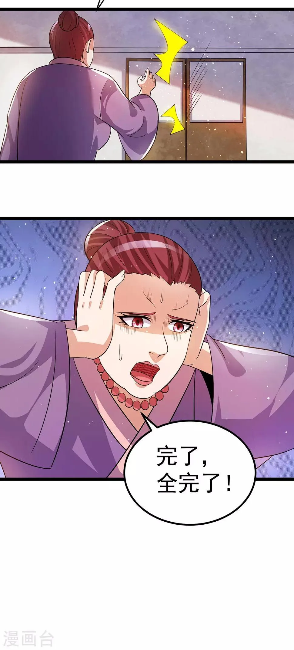 第205话 第4页