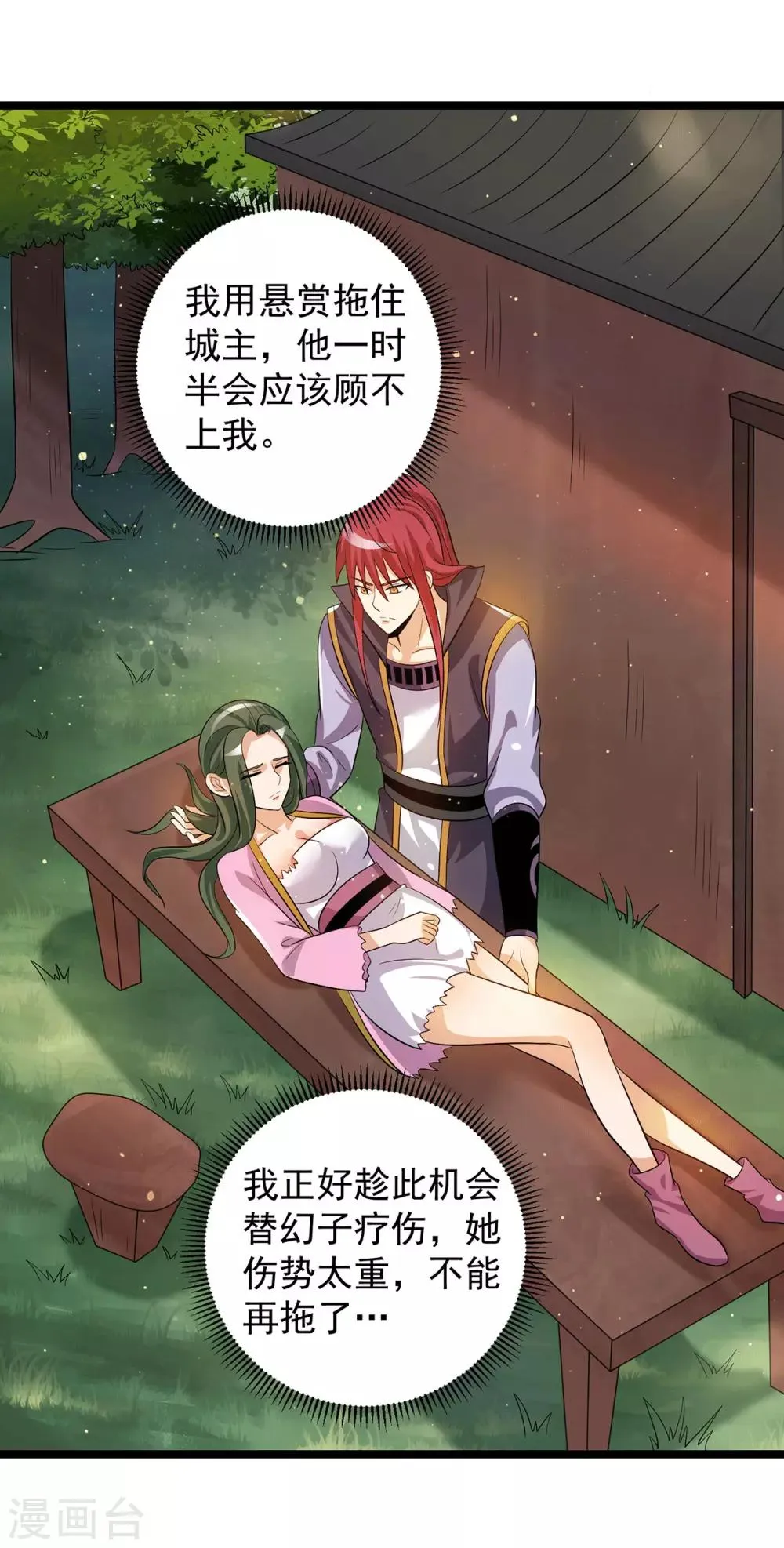 第205话 第5页