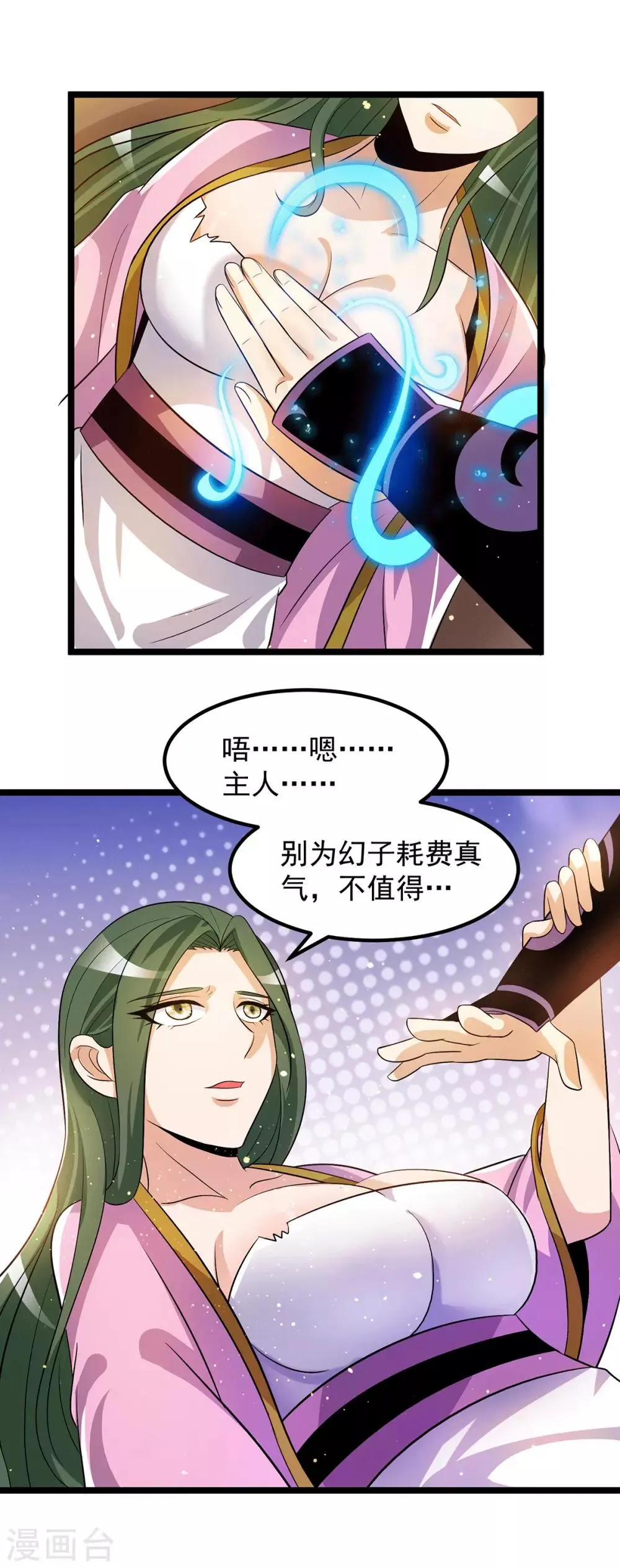 第205话 第6页