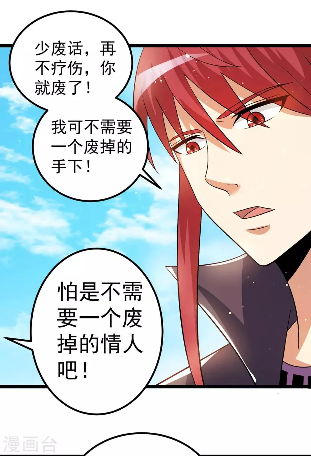 第205话 第7页