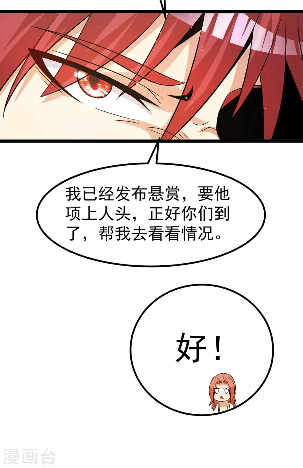 第205话 第10页