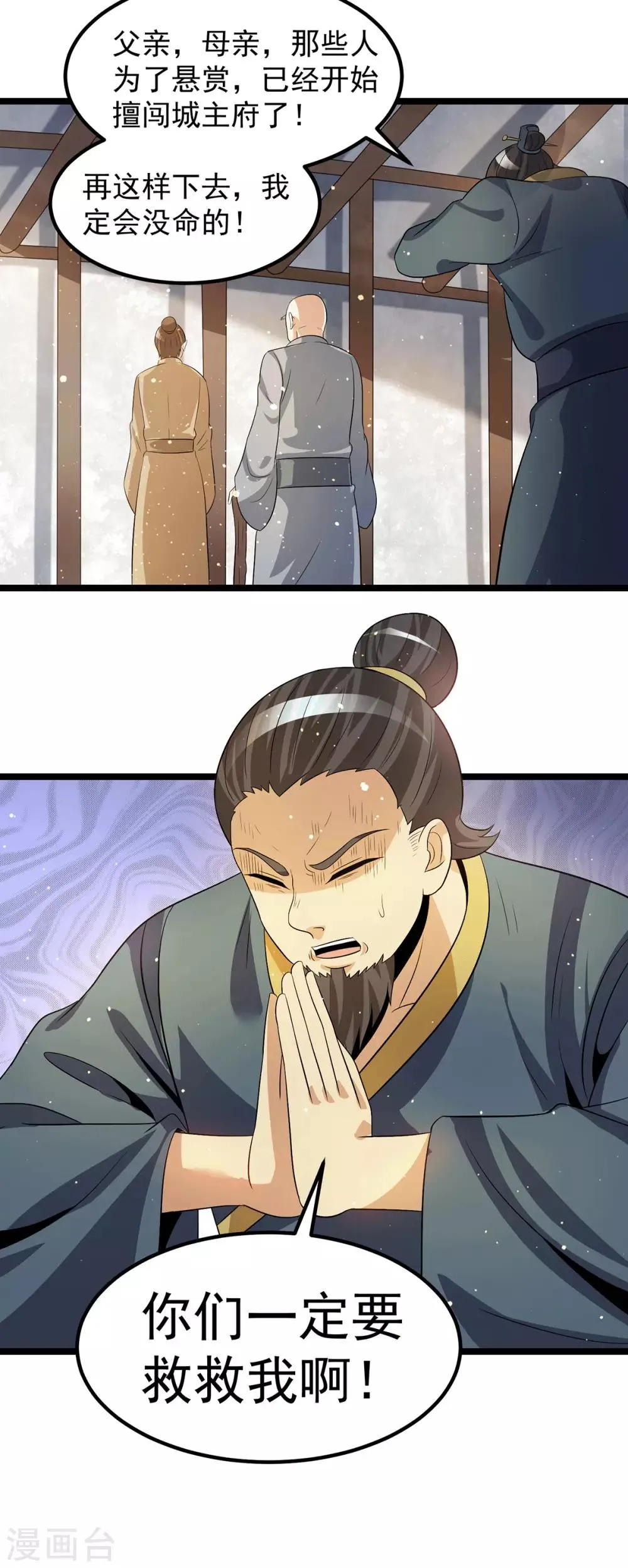 第205话 第12页